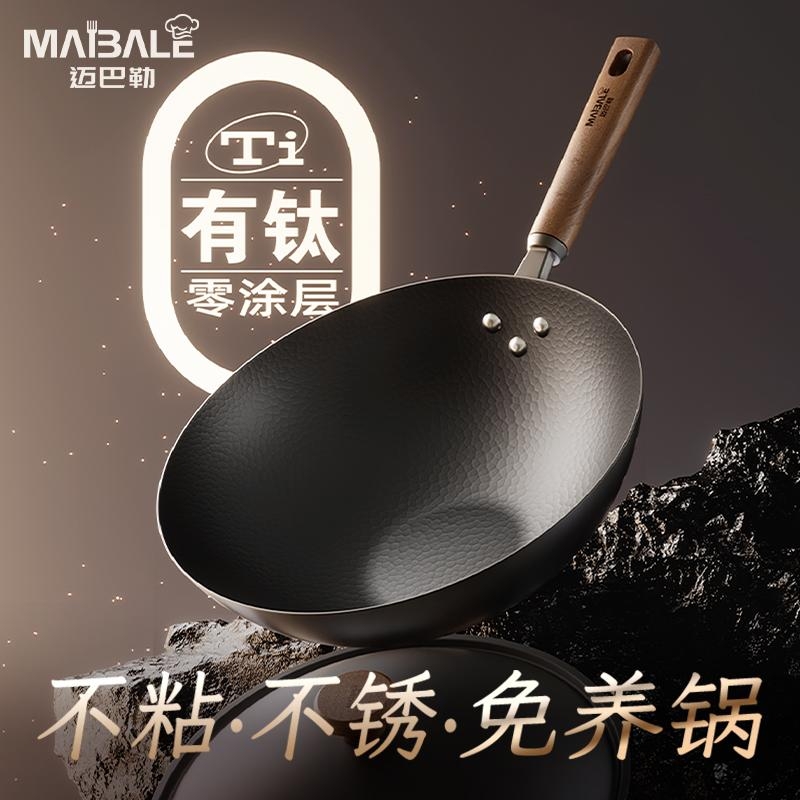 迈巴勒  钛融射不沾炒锅黑盖款32cmM-2418