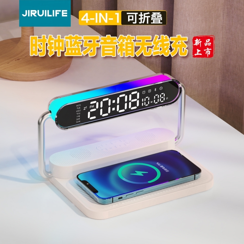 JIRUILIFE  多功能无线充蓝牙音箱灯JR-M5