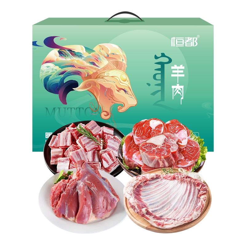 恒都  羊起新章3700g