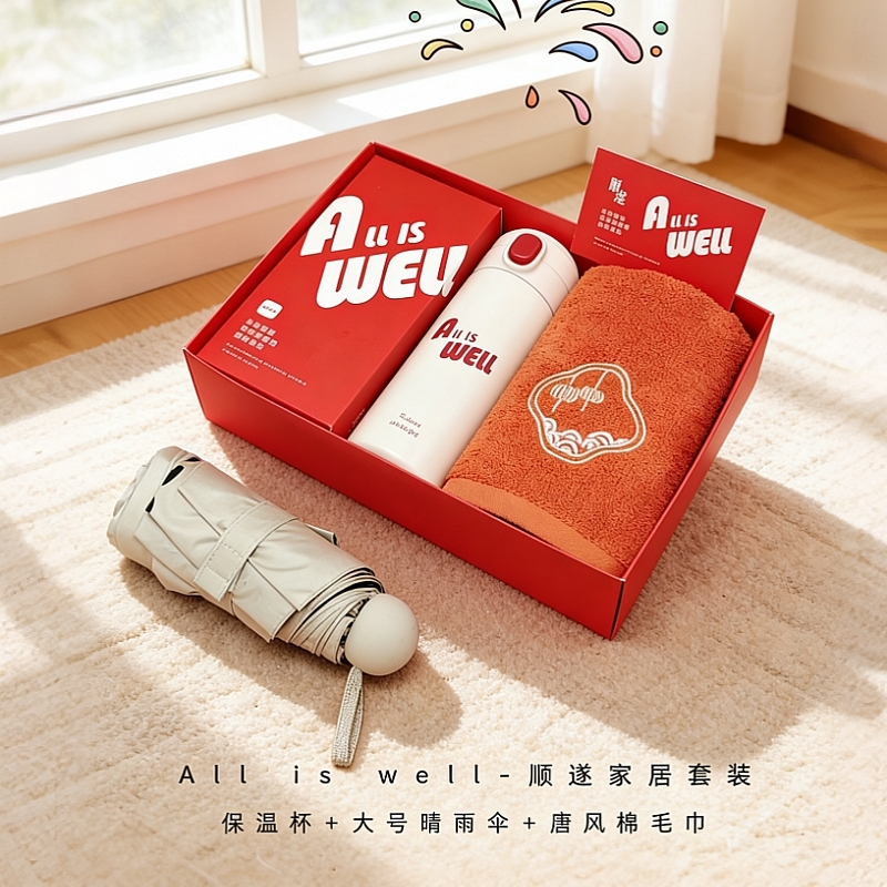 优品尚竹  炫彩保温杯毛巾雨伞套装A9B11S2