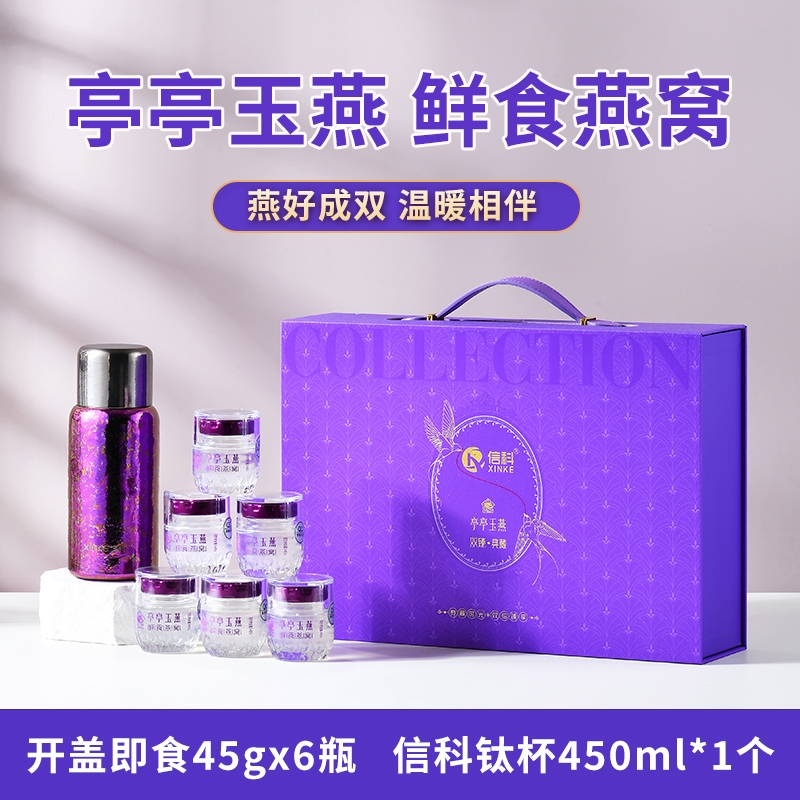 信科  御钛奢礼联名款燕窝礼盒45g*6瓶