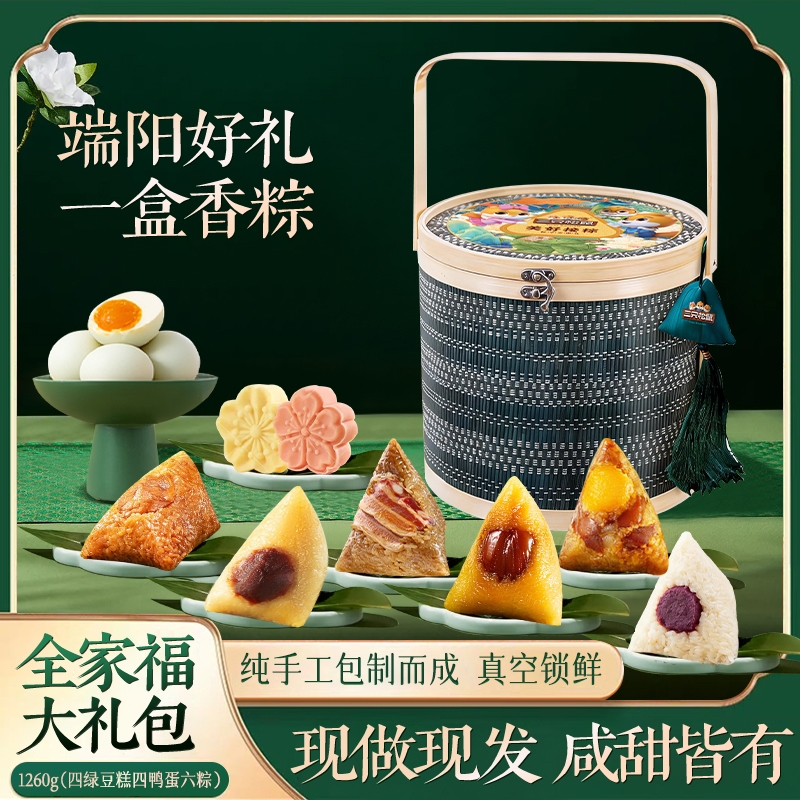 三只松鼠  预售美好接粽1260g