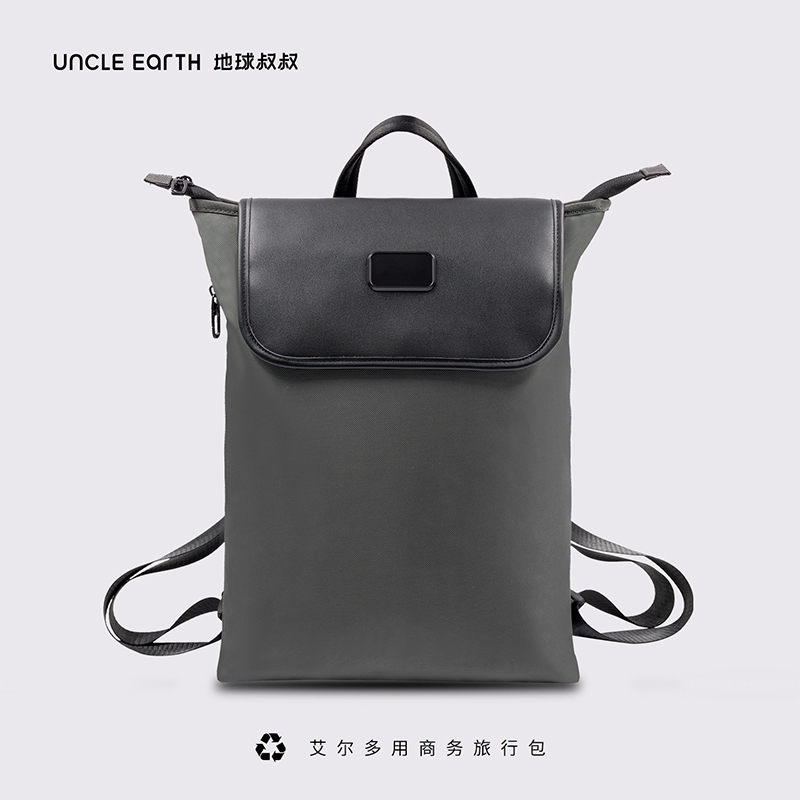 地球叔叔  艾尔多用商务通勤旅行双肩背包
