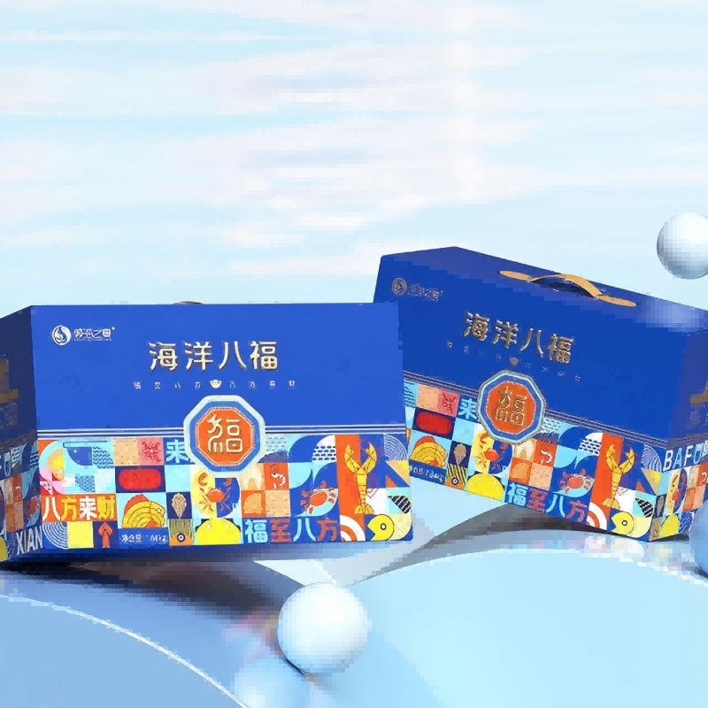 倾海盛宴  海洋八福礼盒1840g
