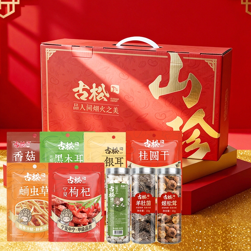 古松  山珍红礼盒1004g