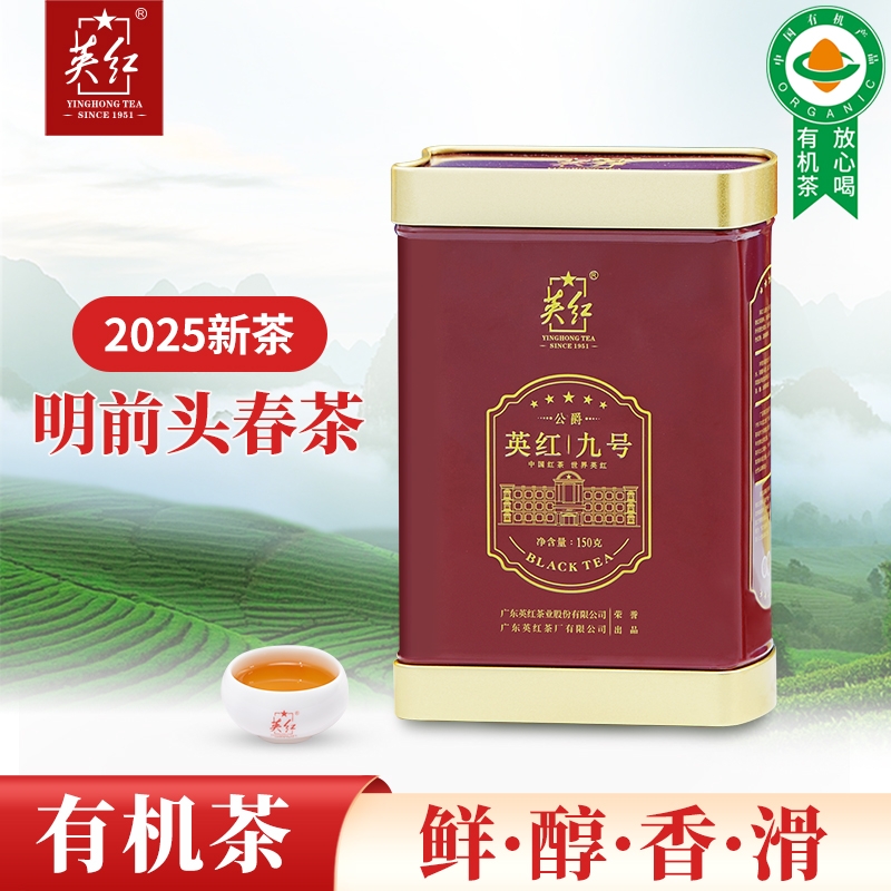 英红  公爵九号特级150g罐装YH056
