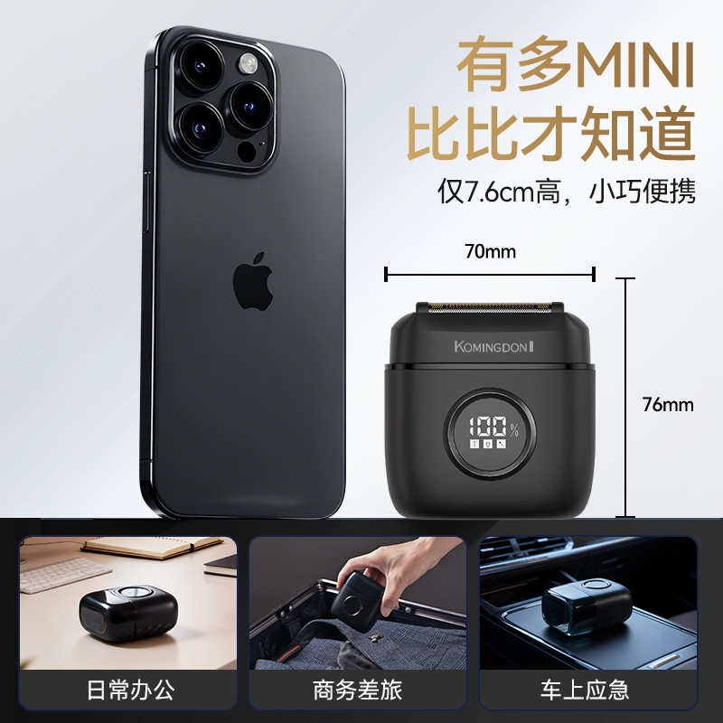 科明顿  往复式五刀头全身水洗数显剃须刀BJ-5