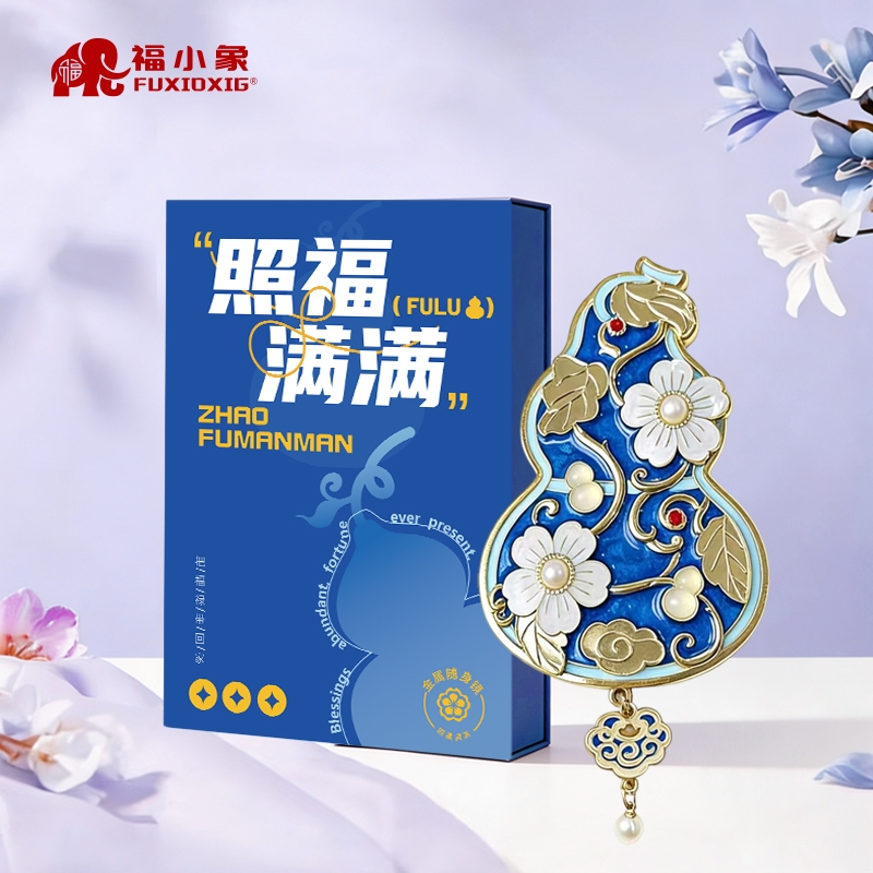 福小象 照福满满福禄随身镜FXX-384