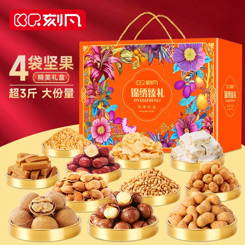 刻凡  锦绣臻礼1755g