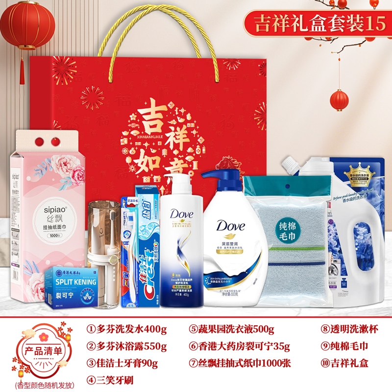 礼魅  公司送客户员工礼品洗护套装礼盒