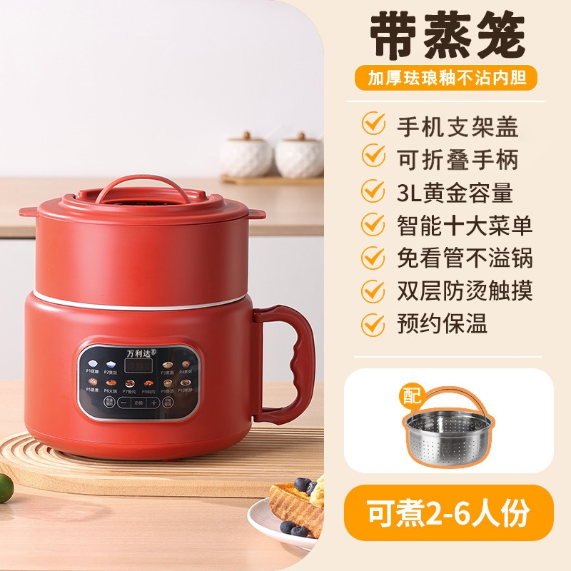 万利达  多功能低糖饭蒸汽锅3L电饭煲XH-D30-2