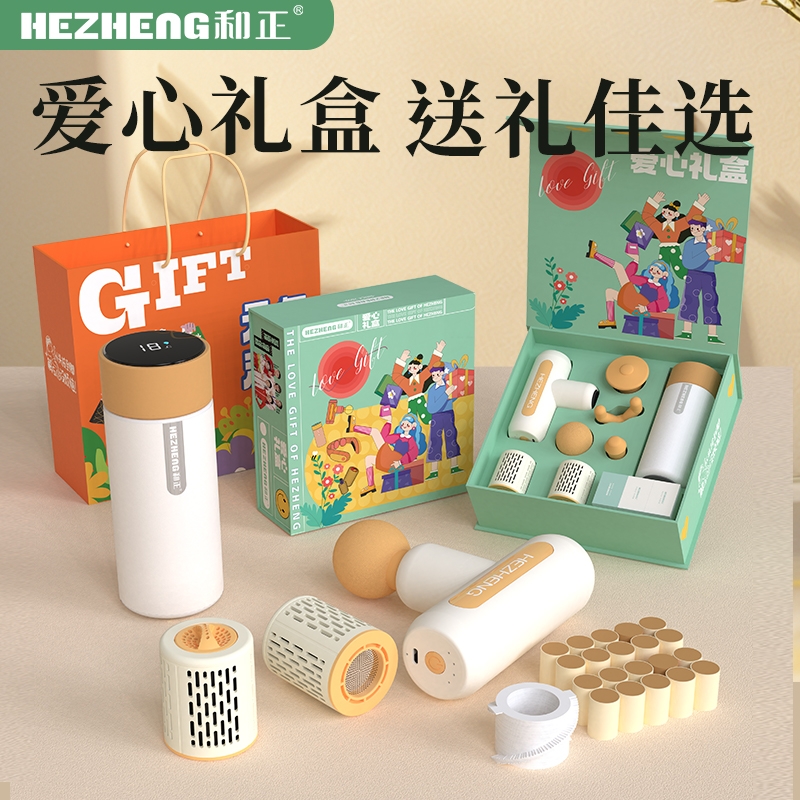 和正  爱心礼盒HZ-LOVE-2