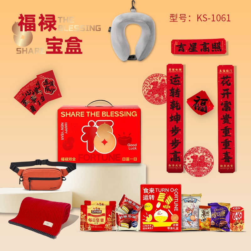 K.S.  福禄宝盒新春大礼包KS-1061