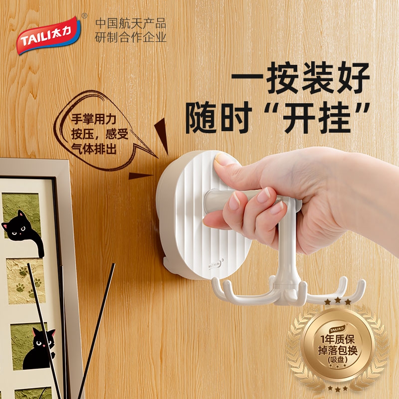 太力  吸盘旋转挂钩AW900