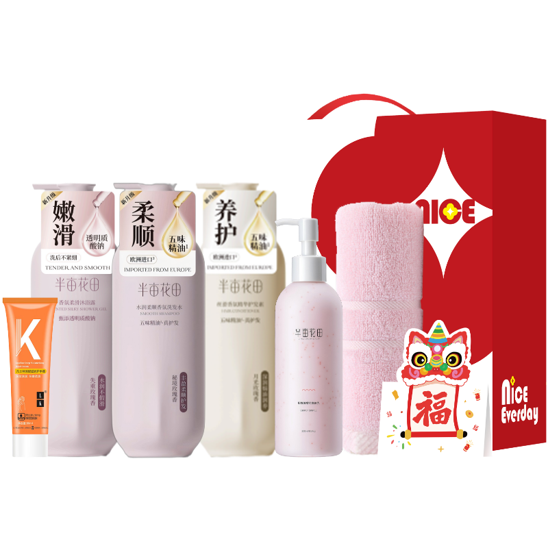 半亩花田  香氛丝滑洗护洁净6件套CJGH-250903