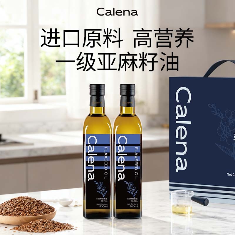 克莉娜  亚麻籽油500ML礼盒2瓶装