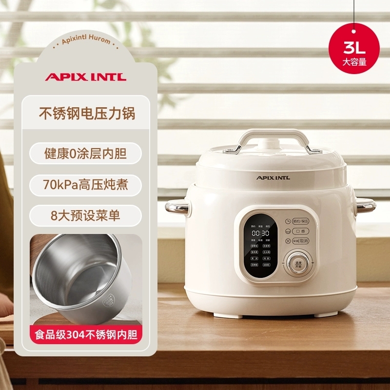 APIXINT  电压力锅煲汤煮饭煲汤高压锅3LAPIX-EP075