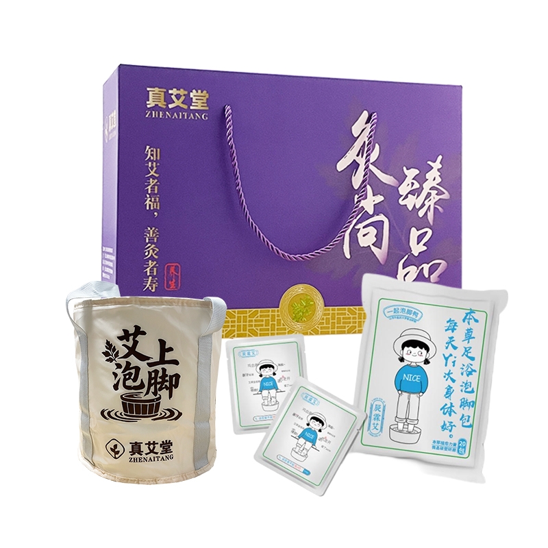 真艾堂  灸尚臻品艾上泡脚礼盒ZAT-HC805