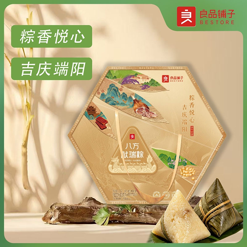 良品铺子  预售甄飨粽&middot;八方献瑞粽1500g