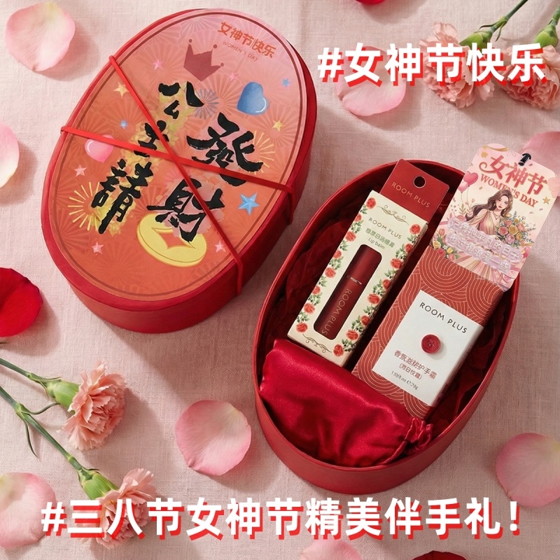 上白石  眼罩护手霜润唇膏香片女神节礼品WMA-004