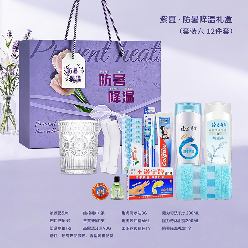 私属坊  新款夏季高温慰问劳保用品防暑包