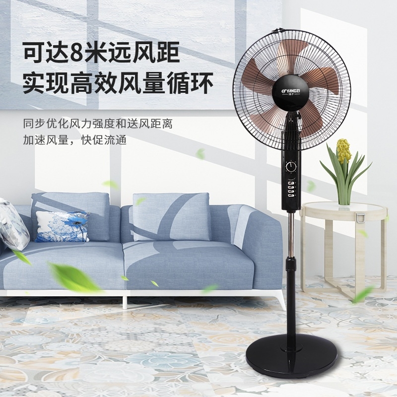 扬子  落地扇摇头风扇FS-40A