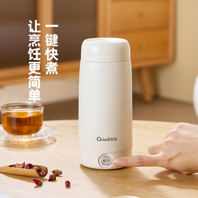 秋帝  便携式电热水杯旅行迷你电热水壶QD-CC109