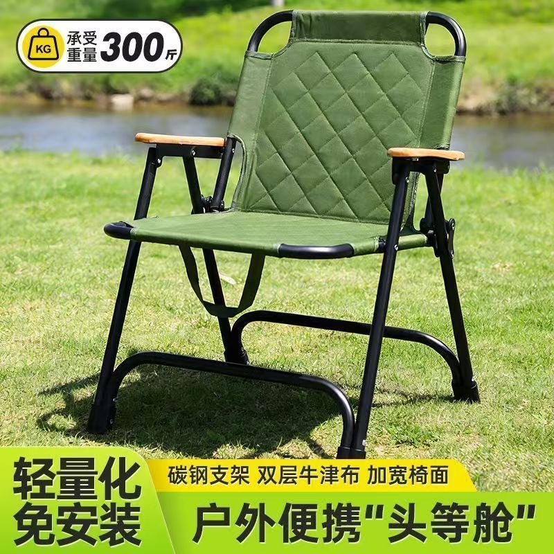 艾瑞迪  大号加棉克米特折叠椅R-009-M