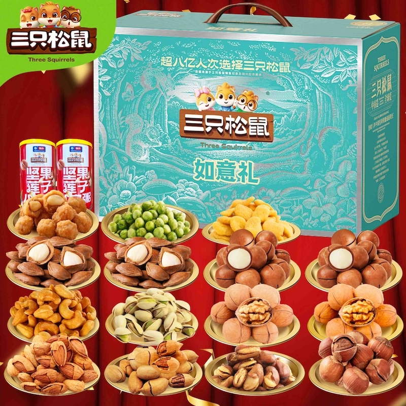 三只松鼠  如意礼2476g