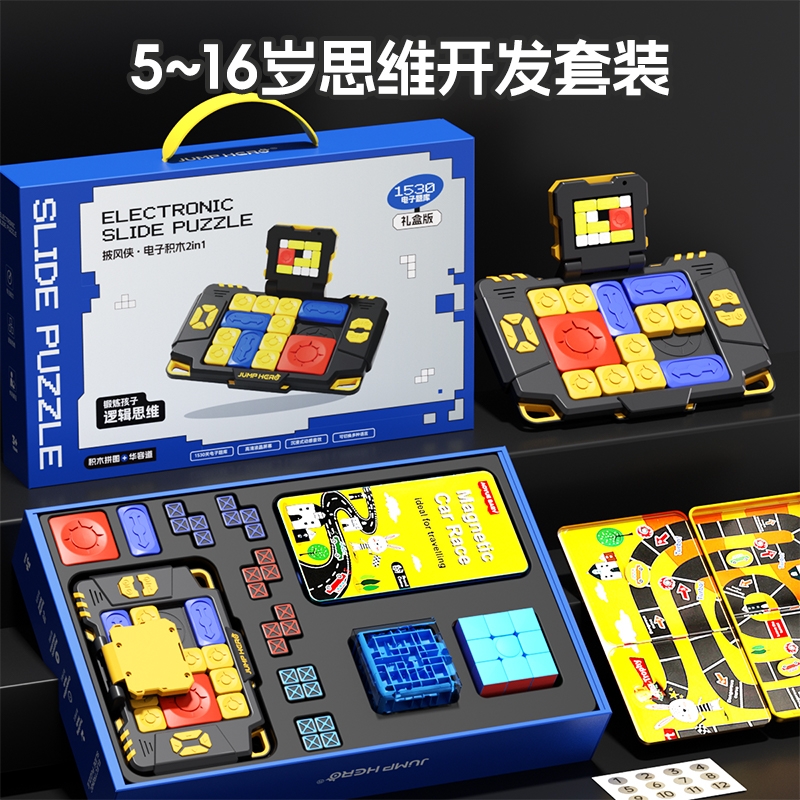 披风侠  JUMPHERO电子积木华容道S329