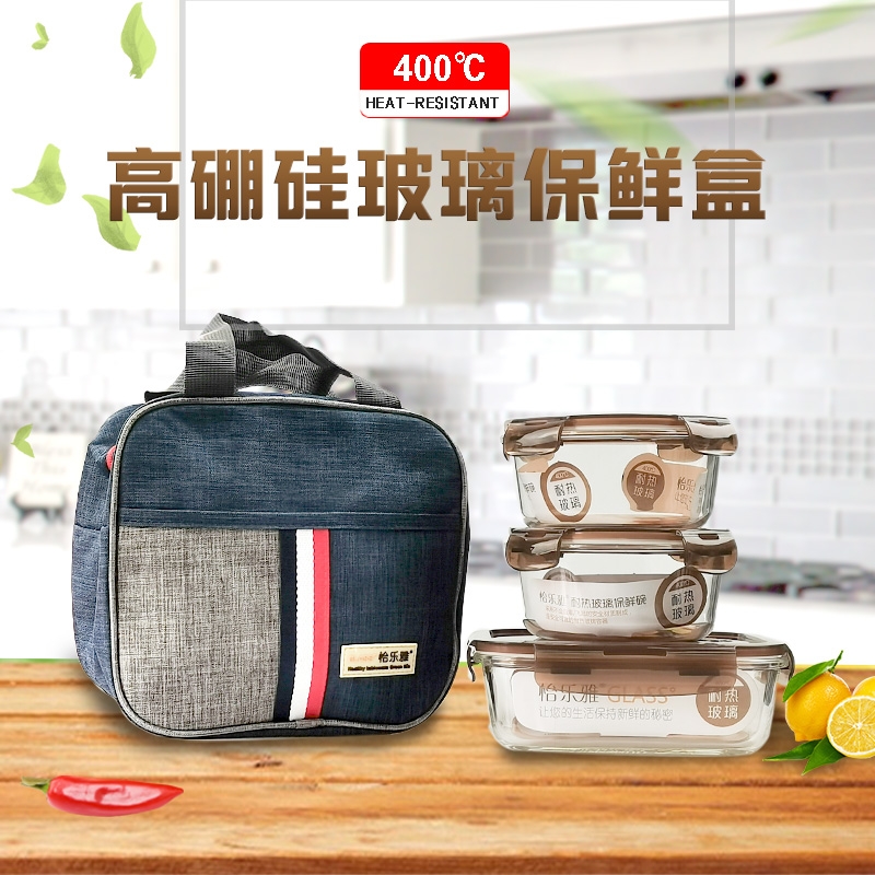 怡乐雅  高硼硅玻璃保鲜盒三件套YLYT310