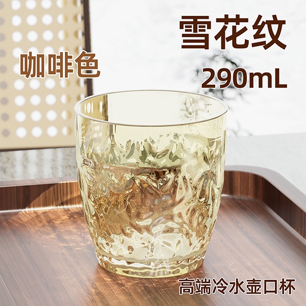 IMEIME  雪花型口杯290ML茶杯IM8835