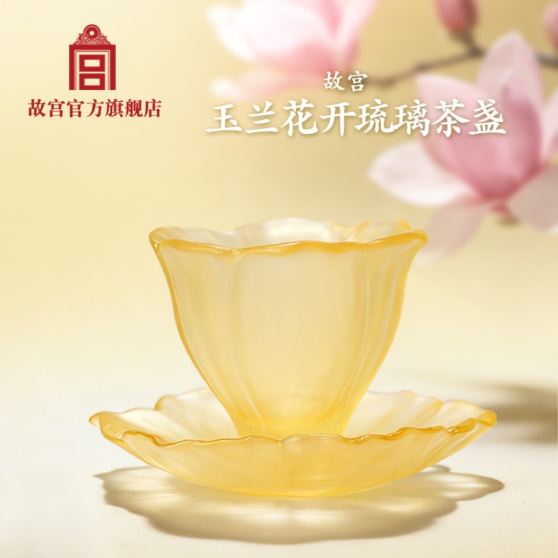 故宫文化  故宫玉兰花开琉璃茶盏茶杯
