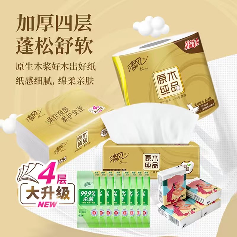 清风  旅行出游B套A060302