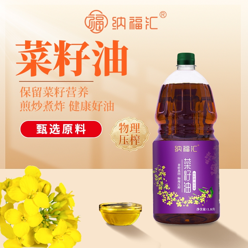 纳福汇  菜籽油1.8L