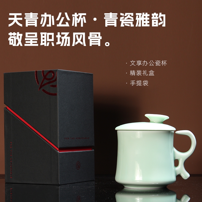 青锦  中式办公杯企业定制伴手礼
