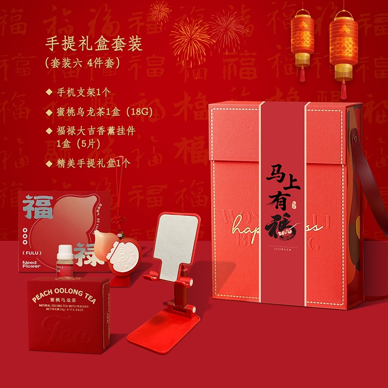 私属坊  2026马上有福新春贺岁礼盒