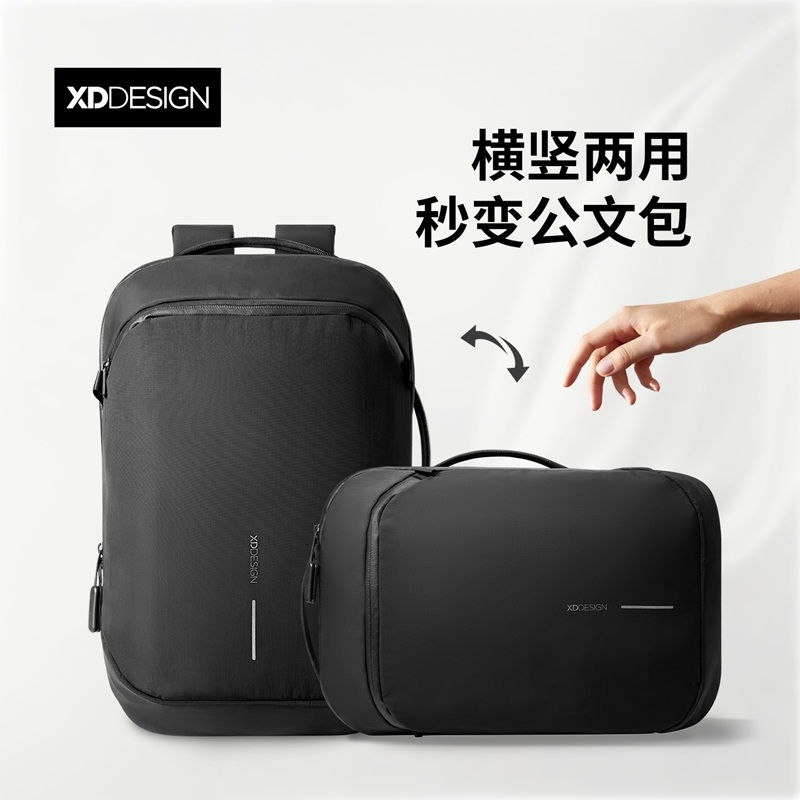 XDDESIGN  AIR极壳轻商务两用背包000-537