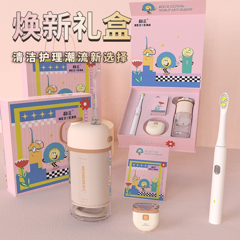 和正  焕新套装冲牙器电动牙刷HZ-HX-1