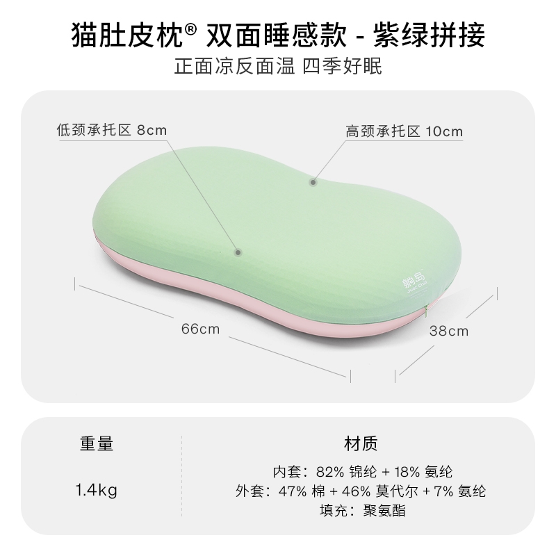 躺岛  猫肚皮枕双重凉感款