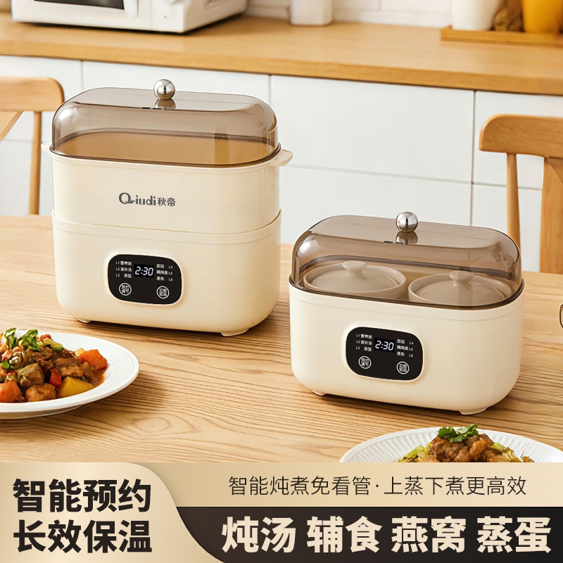 秋帝  多用电蒸锅电炖锅早餐机隔水炖锅QD-CC118