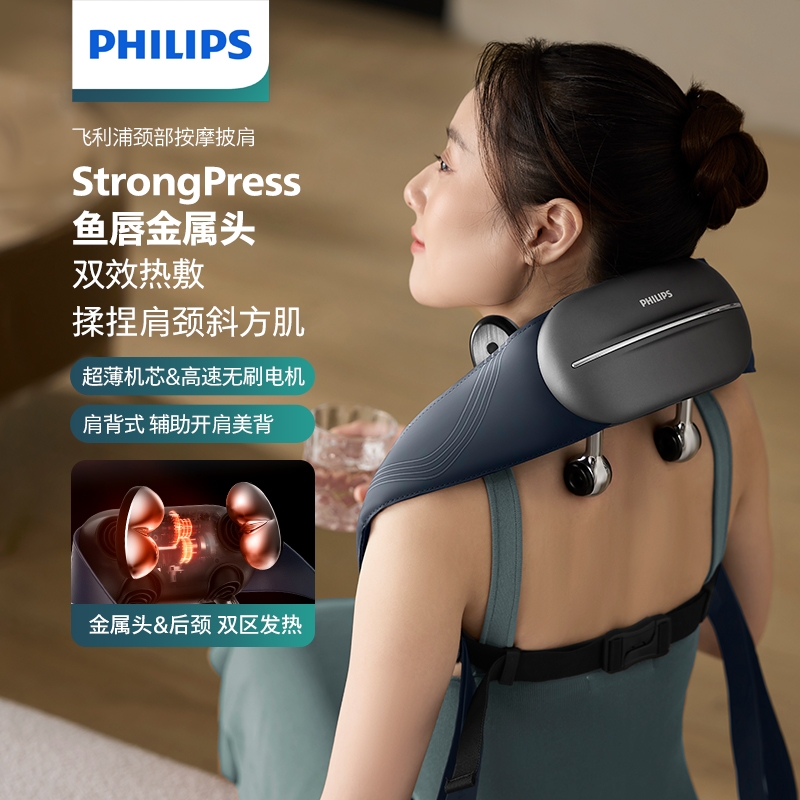 飞利浦  颈椎按摩器按摩披肩斜方肌肩颈腰PPM5203N