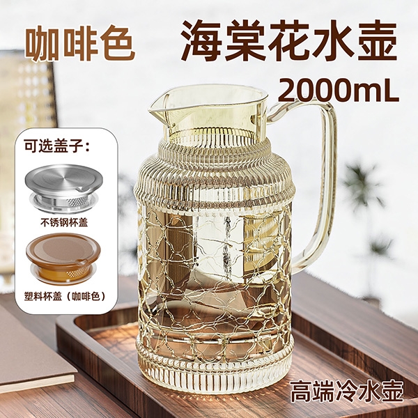 IMEIME  海棠花冷水壶2000MLIM8842