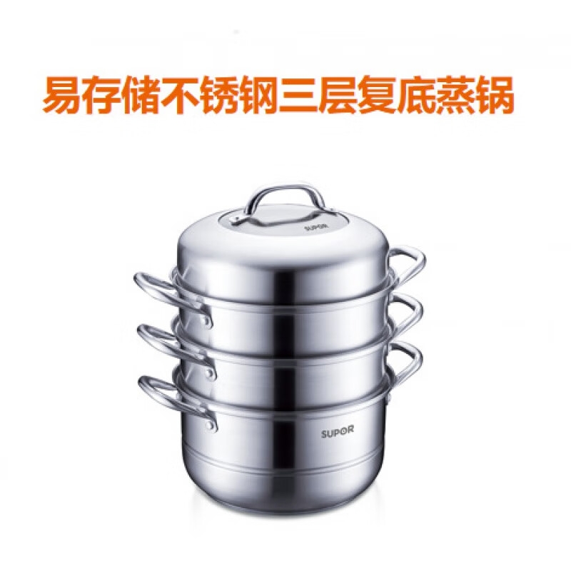 苏泊尔  不锈钢蒸锅26cmSZ26B4