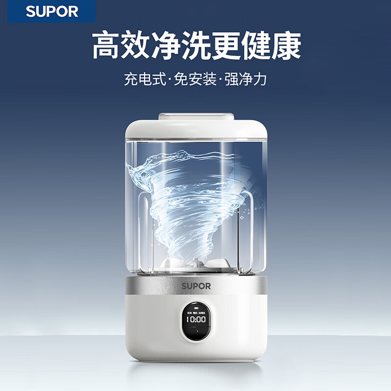 苏泊尔  迷你内衣裤洗衣杯充电款SMINI-F6