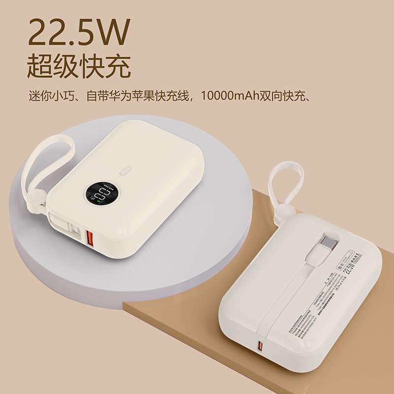 十足酷  迷你数显快充自带线移动电源N10