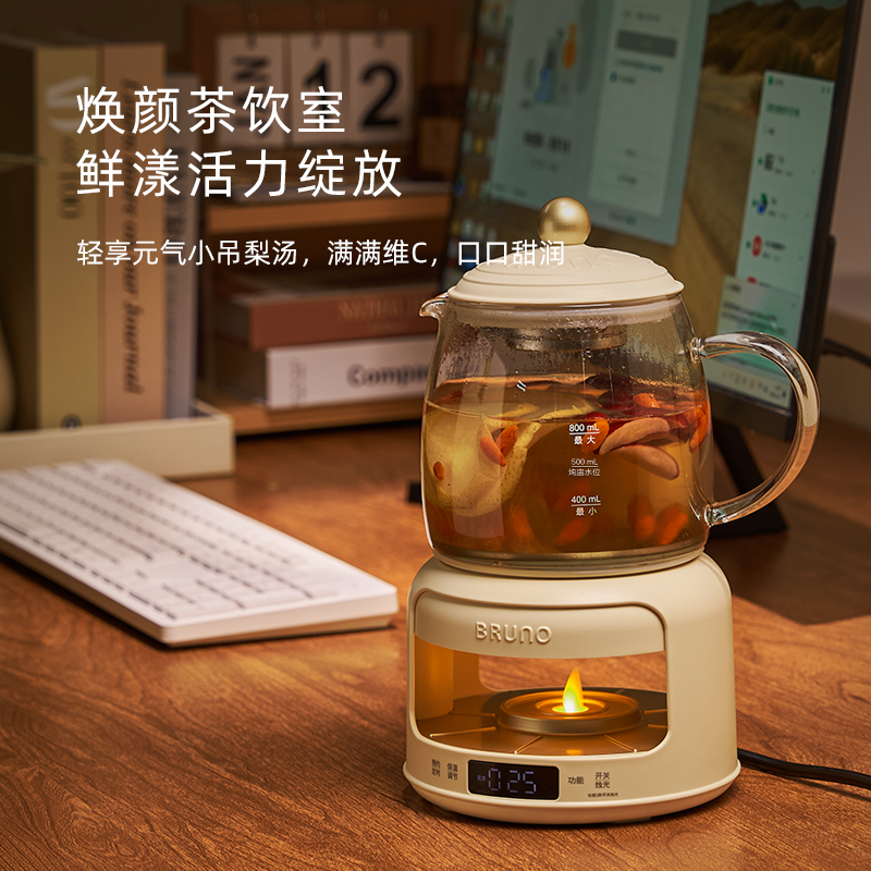 BRUNO  烛光养生壶800MLBXM801-H03