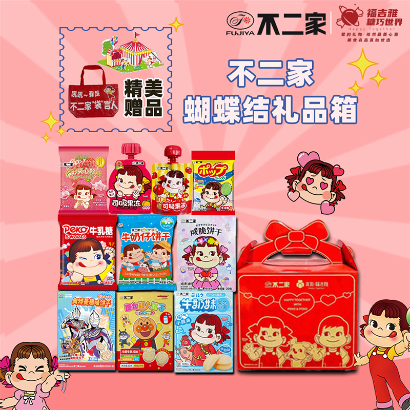 不二家  14寸行李箱168型772g