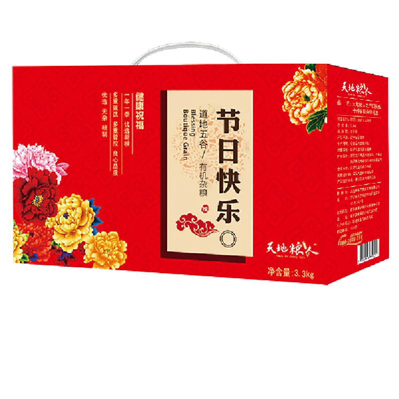 天地粮人  有机十种杂粮礼盒3.3kg