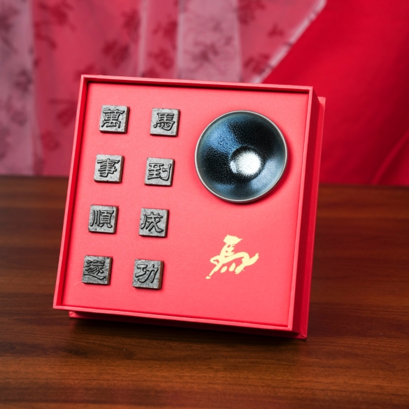 山生悦  马年新款企业年会礼品创意活字茶